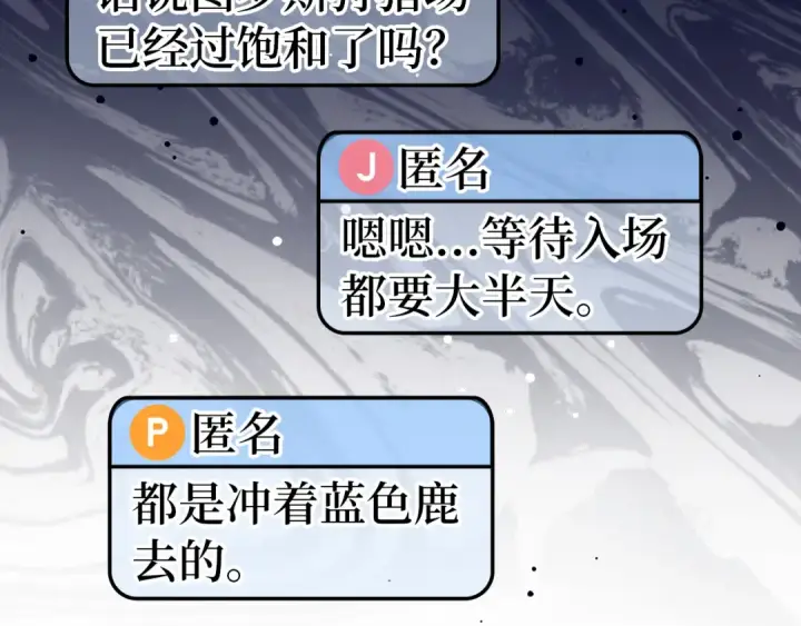 《练级20年，出门就是满级反派》第58话 解锁稀有怪物图142