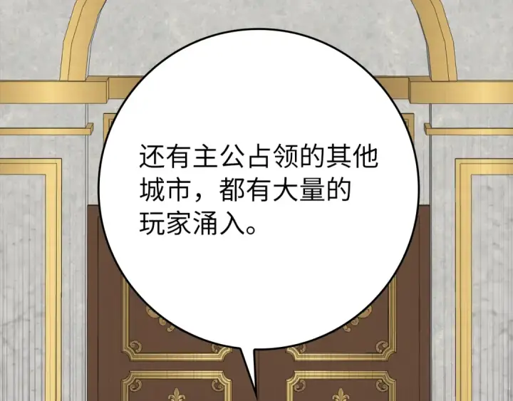 《练级20年，出门就是满级反派》第58话 解锁稀有怪物图153