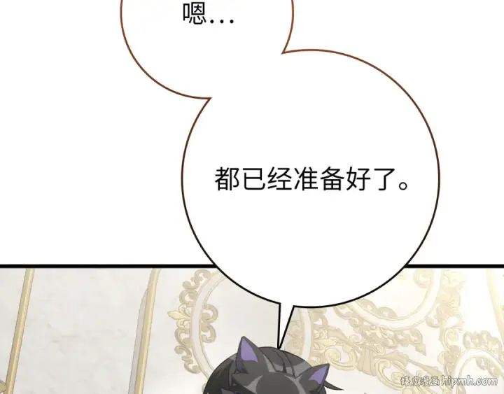 《练级20年，出门就是满级反派》第58话 解锁稀有怪物图160