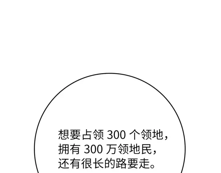 《练级20年，出门就是满级反派》第58话 解锁稀有怪物图163