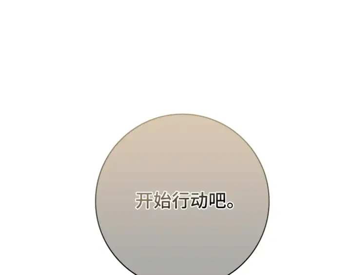 《练级20年，出门就是满级反派》第58话 解锁稀有怪物图166
