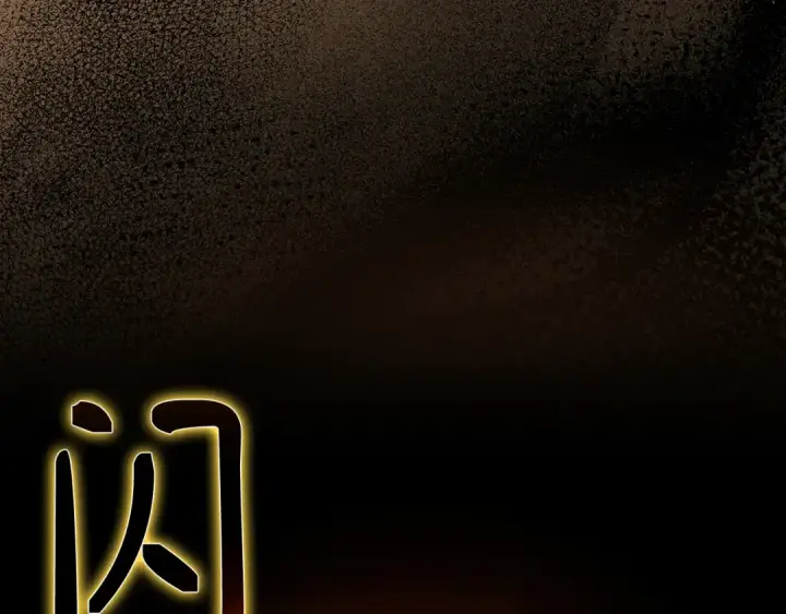 《练级20年，出门就是满级反派》第58话 解锁稀有怪物图182