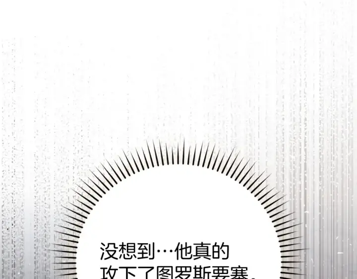 《练级20年，出门就是满级反派》第58话 解锁稀有怪物图22