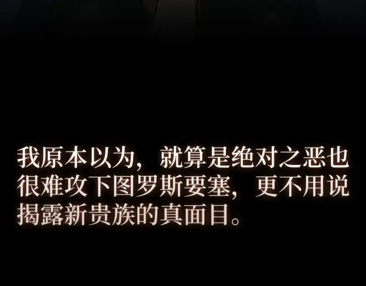 《练级20年，出门就是满级反派》第58话 解锁稀有怪物图26