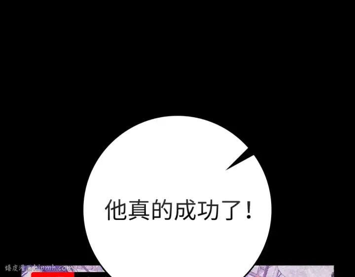 《练级20年，出门就是满级反派》第58话 解锁稀有怪物图32