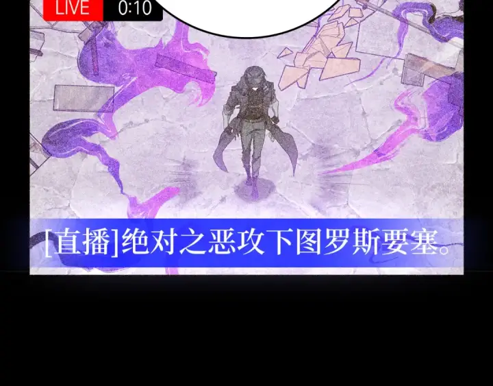 《练级20年，出门就是满级反派》第58话 解锁稀有怪物图33