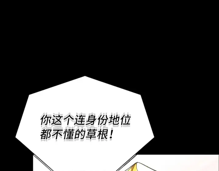 《练级20年，出门就是满级反派》第58话 解锁稀有怪物图34