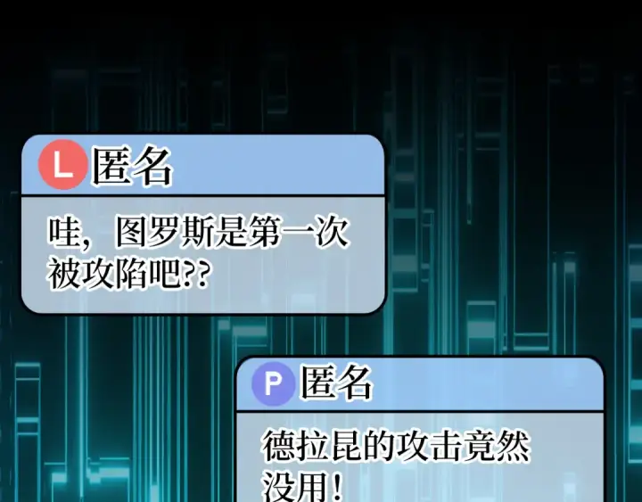 《练级20年，出门就是满级反派》第58话 解锁稀有怪物图37