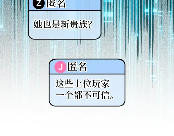 《练级20年，出门就是满级反派》第58话 解锁稀有怪物图39