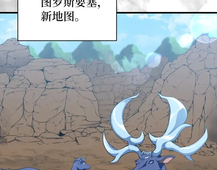 《练级20年，出门就是满级反派》第58话 解锁稀有怪物图4