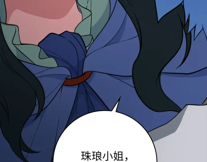 《练级20年，出门就是满级反派》第58话 解锁稀有怪物图43