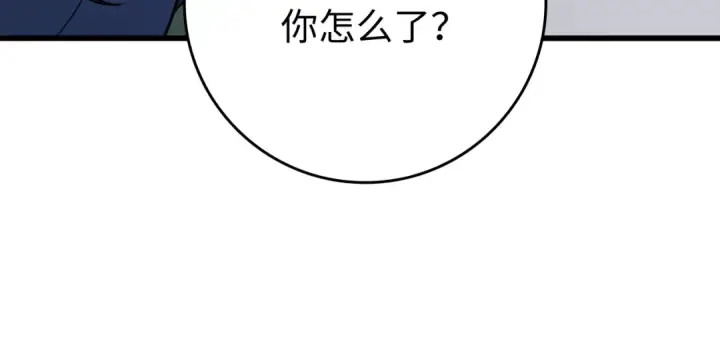 《练级20年，出门就是满级反派》第58话 解锁稀有怪物图44