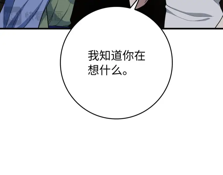 《练级20年，出门就是满级反派》第58话 解锁稀有怪物图47