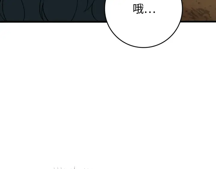 《练级20年，出门就是满级反派》第58话 解锁稀有怪物图58