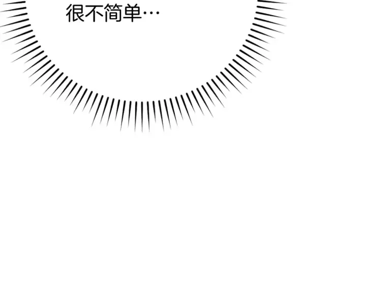 《练级20年，出门就是满级反派》第58话 解锁稀有怪物图61