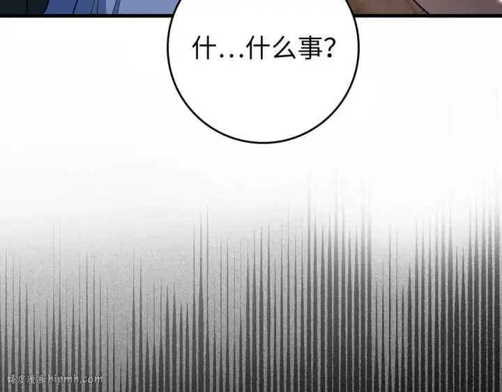 《练级20年，出门就是满级反派》第58话 解锁稀有怪物图64