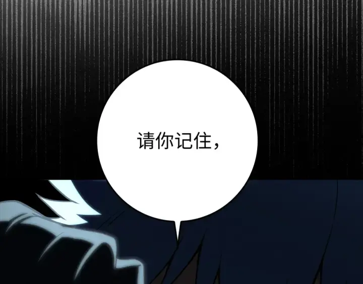 《练级20年，出门就是满级反派》第58话 解锁稀有怪物图65