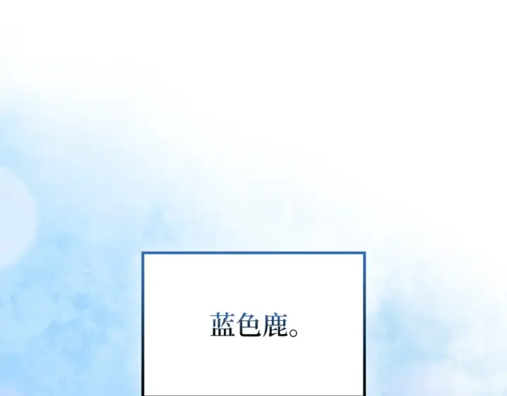 《练级20年，出门就是满级反派》第58话 解锁稀有怪物图75