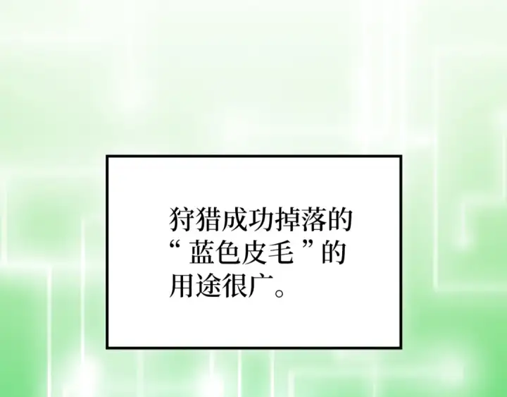 《练级20年，出门就是满级反派》第58话 解锁稀有怪物图79