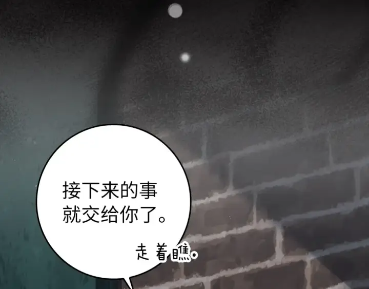 《练级20年，出门就是满级反派》第59话 解锁地下城图187