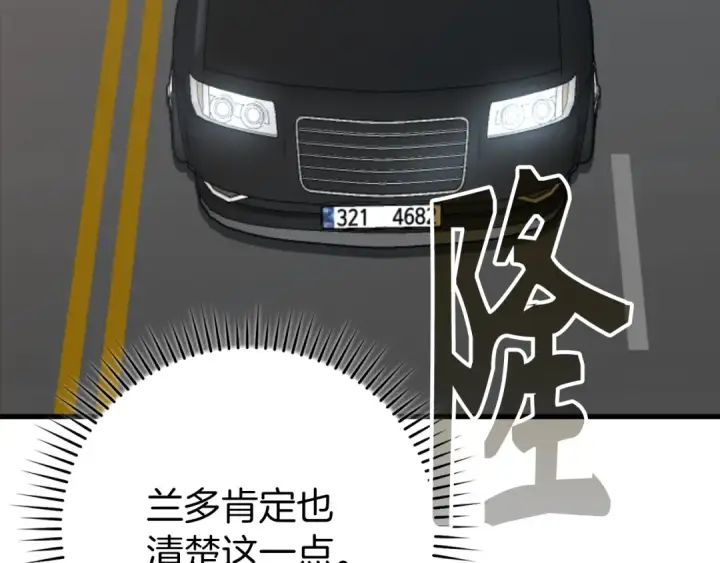 《练级20年，出门就是满级反派》第60话 炎魔降世图100