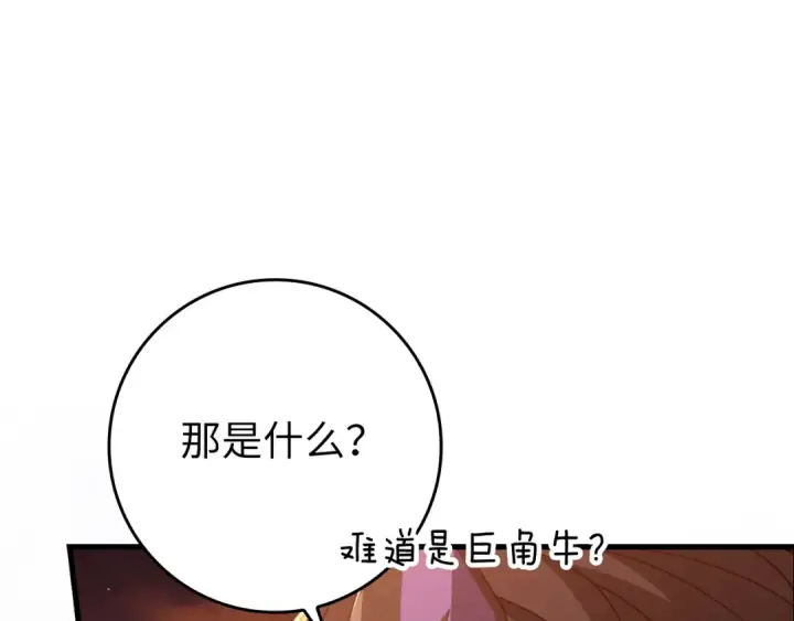 《练级20年，出门就是满级反派》第60话 炎魔降世图149