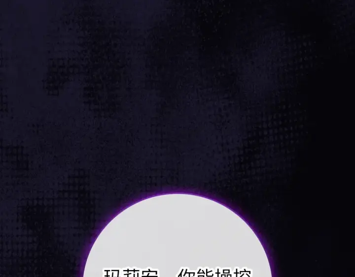 《练级20年，出门就是满级反派》第60话 炎魔降世图154