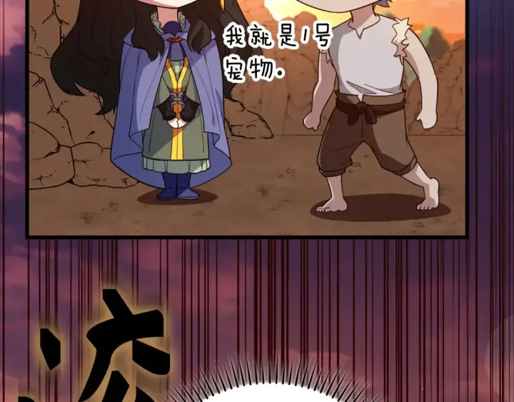 《练级20年，出门就是满级反派》第60话 炎魔降世图169