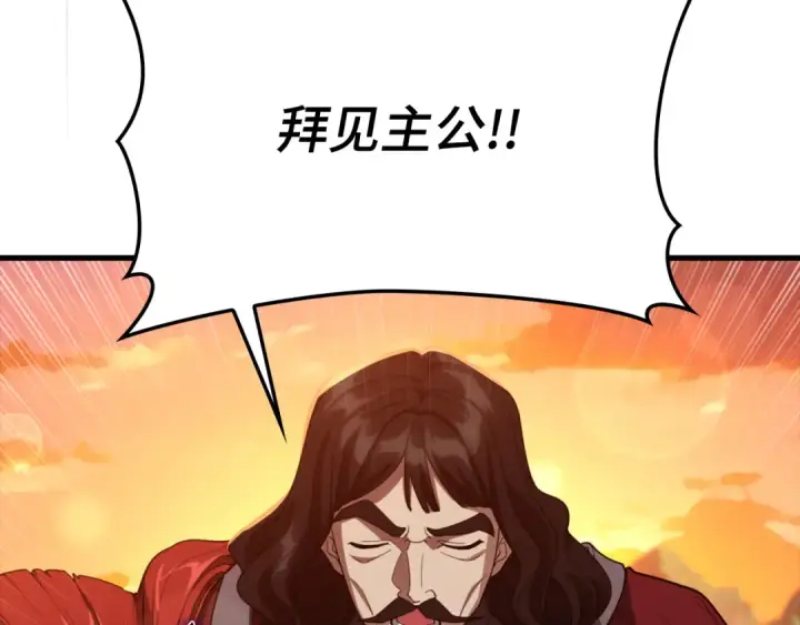 《练级20年，出门就是满级反派》第60话 炎魔降世图190