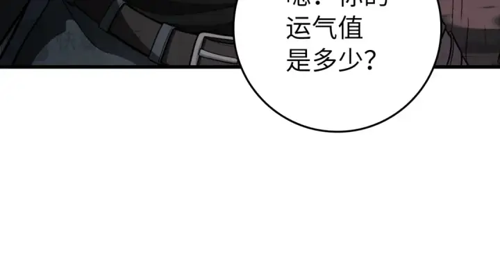 《练级20年，出门就是满级反派》第60话 炎魔降世图20