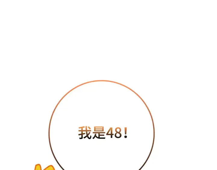 《练级20年，出门就是满级反派》第60话 炎魔降世图21