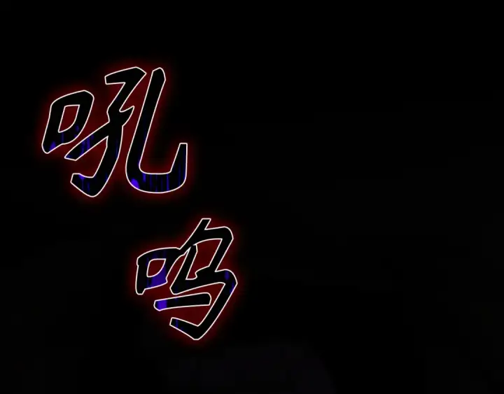 《练级20年，出门就是满级反派》第60话 炎魔降世图236