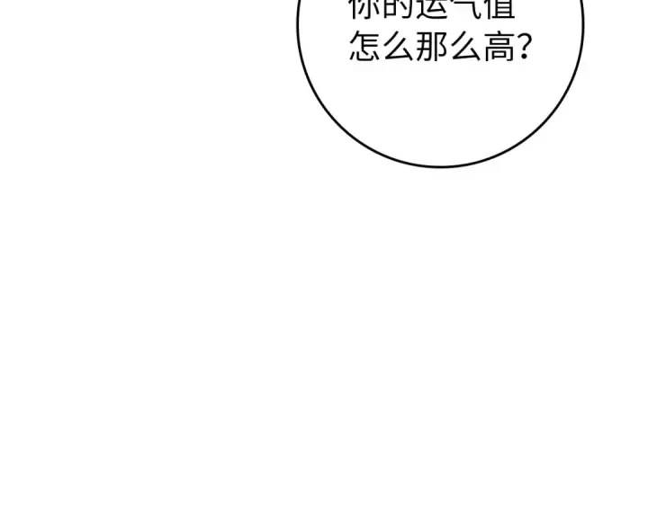 《练级20年，出门就是满级反派》第60话 炎魔降世图27