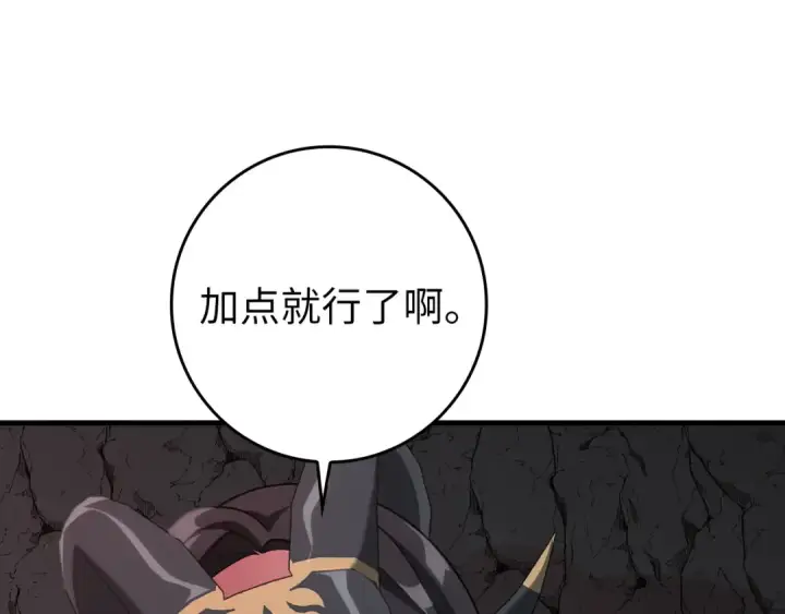 《练级20年，出门就是满级反派》第60话 炎魔降世图28