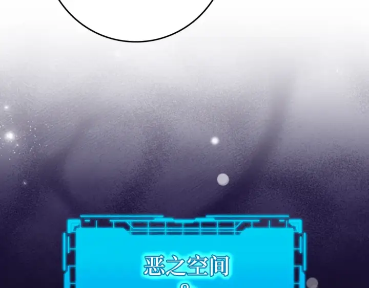 《练级20年，出门就是满级反派》第60话 炎魔降世图39