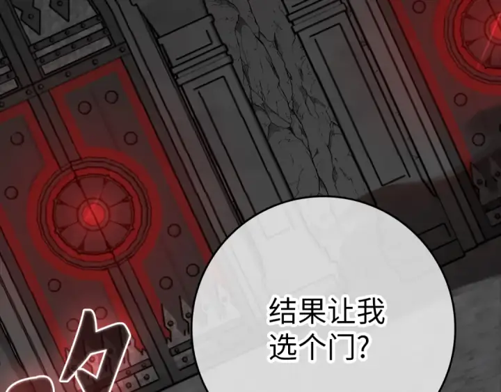 《练级20年，出门就是满级反派》第60话 炎魔降世图4