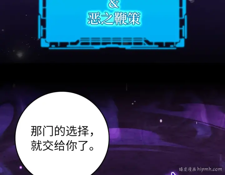 《练级20年，出门就是满级反派》第60话 炎魔降世图40