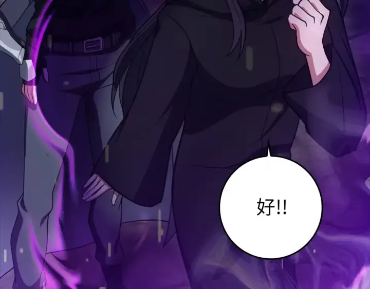 《练级20年，出门就是满级反派》第60话 炎魔降世图42