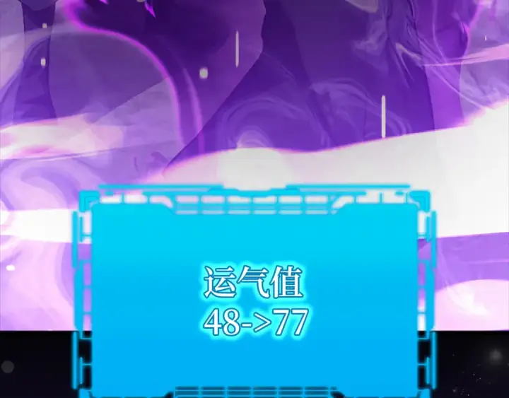 《练级20年，出门就是满级反派》第60话 炎魔降世图43