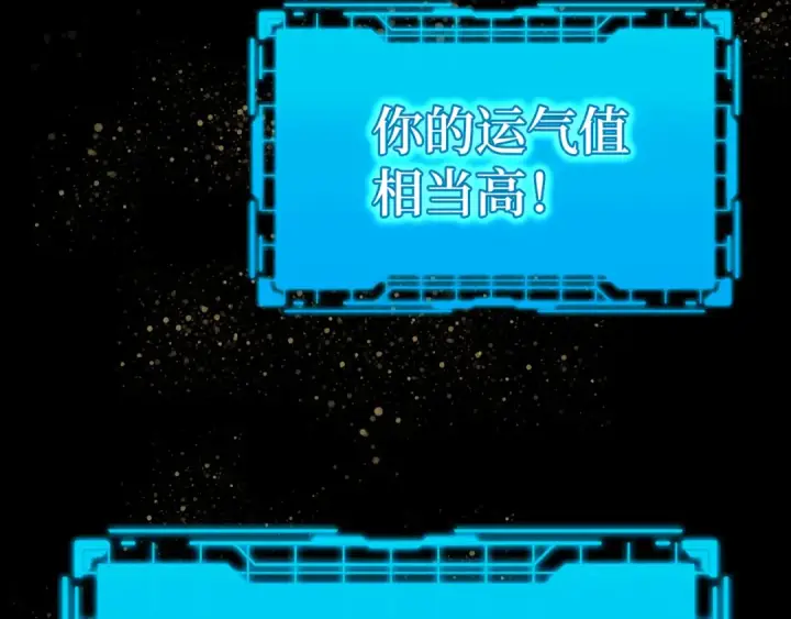 《练级20年，出门就是满级反派》第60话 炎魔降世图55