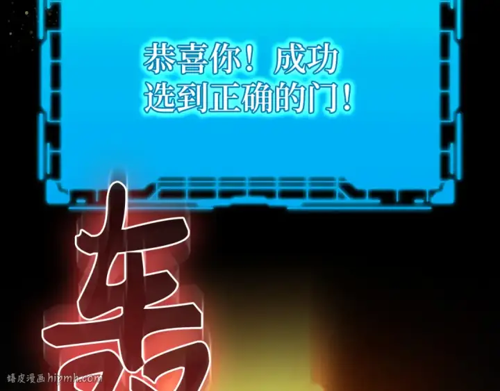 《练级20年，出门就是满级反派》第60话 炎魔降世图56