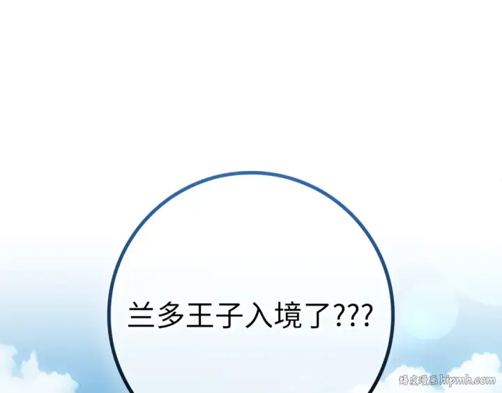 《练级20年，出门就是满级反派》第60话 炎魔降世图64