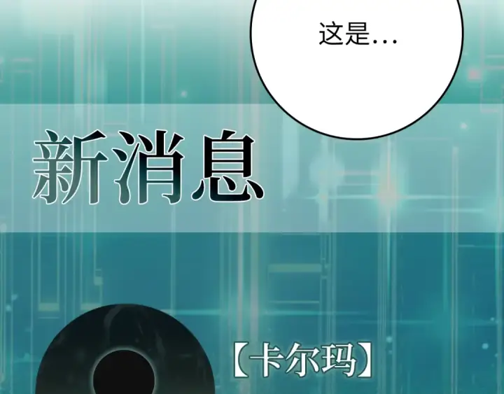 《练级20年，出门就是满级反派》第60话 炎魔降世图83
