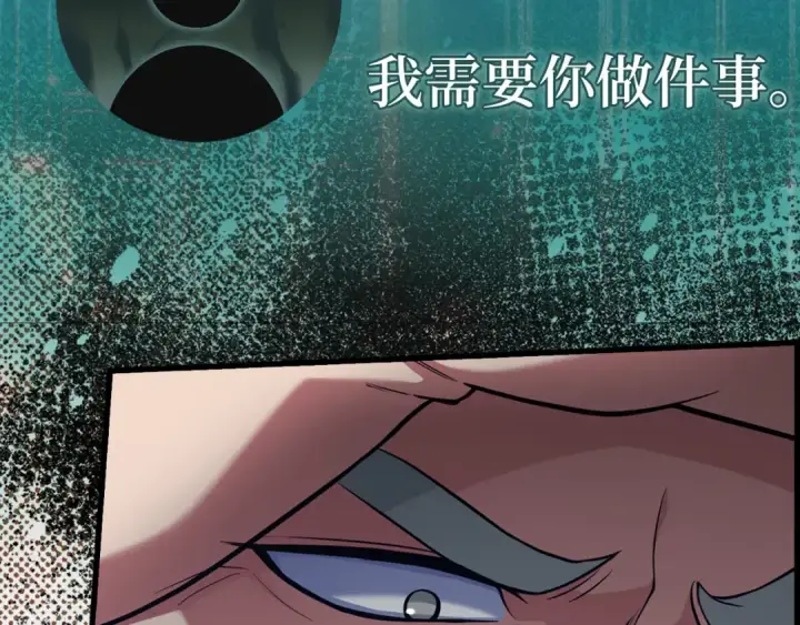 《练级20年，出门就是满级反派》第60话 炎魔降世图84