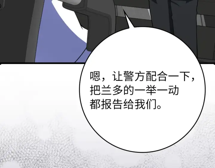 《练级20年，出门就是满级反派》第60话 炎魔降世图89