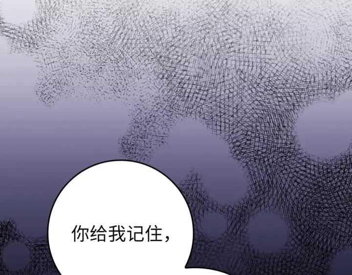 《练级20年，出门就是满级反派》第60话 炎魔降世图90