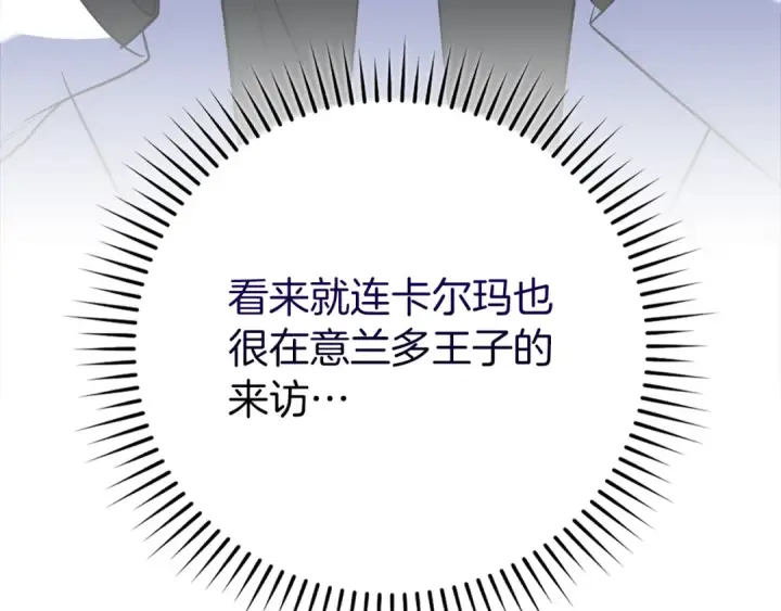 《练级20年，出门就是满级反派》第60话 炎魔降世图94