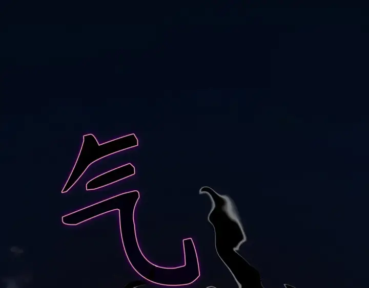 《练级20年，出门就是满级反派》第61话 逃脱图111