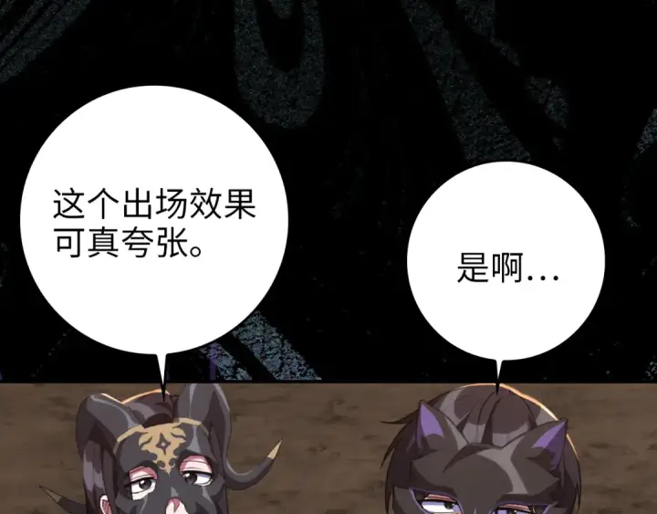 《练级20年，出门就是满级反派》第61话 逃脱图12