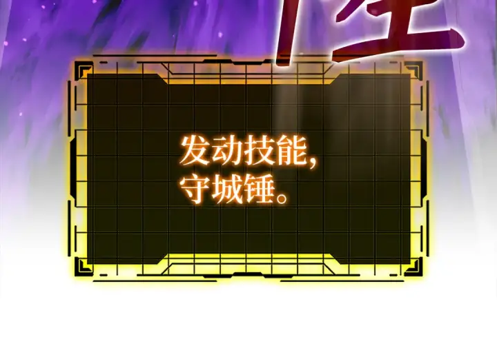 《练级20年，出门就是满级反派》第61话 逃脱图123